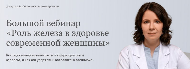 [Ксения Машкина] [dr_mashkina] Роль железа в здоро_0.png